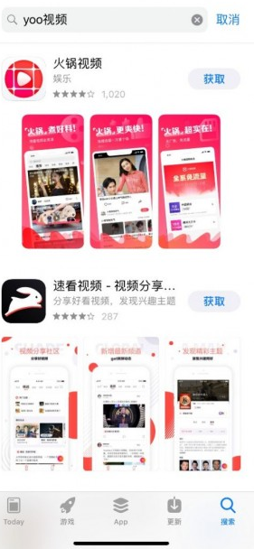 腾讯旗下短视频产品yoo视频更名火锅视频 
