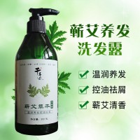 千年艾 蕲艾养生洗发露图片