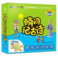 PlayerKing中文注音版瞬间记忆古诗卡-儿童记忆训练图片