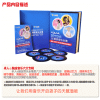 卓人右脑α脑波音乐全集6cd-卓人右脑开发音乐-卓人胎教音乐图片
