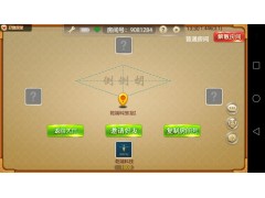陕西西安手机棋牌游戏软件开发后台操作便捷