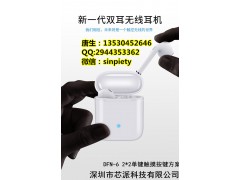 蓝牙耳机DFN-6单键触控方案图片