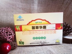 苗草清芳百合康牌苦瓜洋参软胶囊