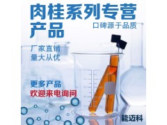 对氯肉桂酸CAS号：1615-02-7