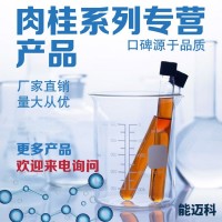 对氯肉桂酸CAS号：1615-02-7图片