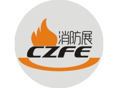 第10届中国国际消防安全及应急救援技术装备（北京）展览会
