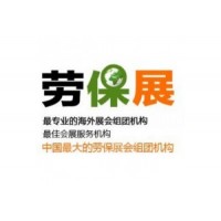 2019中国劳保会|2019北京国际劳防用品展图片
