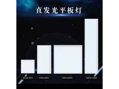 供应LED工程面板灯