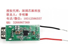 UPI总代理，单片快充车充芯片UP9616