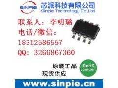 曦威代理QC3.0快充协议芯片NT6008B/D