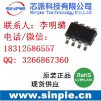 曦威代理QC3.0快充协议芯片NT6008B/D图片