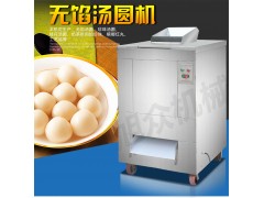 汤圆机无馅小汤圆机旭众VFD-1000无馅汤圆机价格
