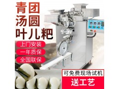 全自动汤圆机旭众VFD-4000A多功能汤圆机包馅汤圆麻球机