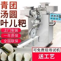 全自动汤圆机旭众VFD-4000A多功能汤圆机包馅汤圆麻球机图片