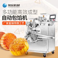 月饼包馅机旭众SZ-64多功能月饼包馅机广式月饼生产线图片