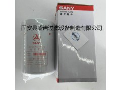 三一挖掘机滤芯B222100000460