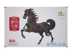 批发联通手机充值卡 中国石油加油充值卡批发图片