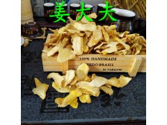 供应姜片批发,原始点,姜片,食用姜片,干姜片,无硫姜片,黄姜