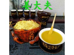 姜粉 生姜粉食用驱寒原始点内热源 纯天然老黄姜粉干姜片