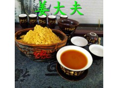 炒制干姜粉生姜粉小土黄姜粉 老熟姜粉食用纯天然原始点