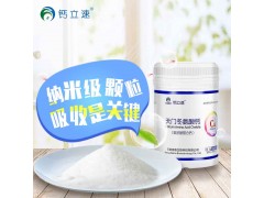 钙立速纳米螯合钙贴牌OEM天门冬氨酸钙全新一代螯合钙优质厂家