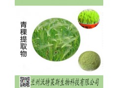 青稞提取物20:1青稞粉 厂家直销 浓缩水溶 浸膏粉