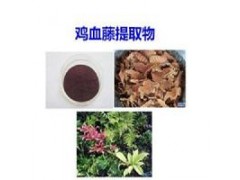鸡血藤提取物10:1鸡血藤提取物 产地货源