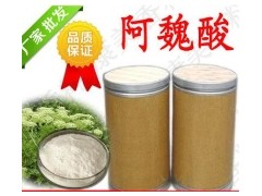 阿魏酸98%  天然阿魏酸 米糠提取物 化妆品原料图片