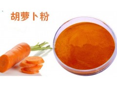 胡萝卜膳食纤维 胡萝卜粉  现货包邮