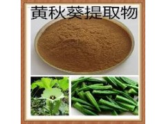 黄秋葵肽粉 黄秋葵小分子肽