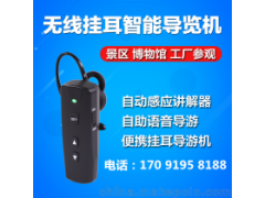 河北智能导览器导览机导览器专业保证图片