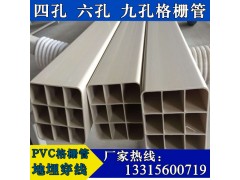 pvc方管 方形格栅管（四孔/六孔/九孔格栅管）
