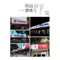 3M贴膜艾利灯贴膜门头招牌代加工|银行门头招牌制作