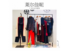 秋熠女装19秋新款品牌折扣尾货组合专柜优惠来尔佳昵货源图片