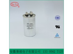CBB65空调电容交流电动机启动电容器图片