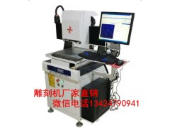 广东电脑雕刻机S440小型金属雕刻机图片