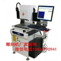 广东电脑雕刻机S440小型金属雕刻机图片