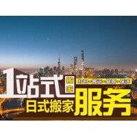 上海搬家公司-搬家公司电话-搬家公司价格图片