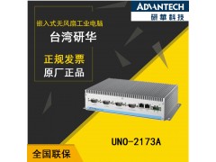 自动贴合机UNO-2174A工控机【惠州研华代理】图片