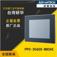 双层挤压涂布机PPC-3060S研华工业平板电脑现货图片