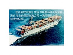 杭州到西班牙空运头程包税西班牙海运双清货代海运拼箱图片