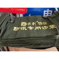 防汛沙袋帆布沙袋抗洪沙袋惊爆点图片