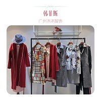 2019季新款女装折扣广深一线批发韩菲斯19秋冬尾货库存资源图片