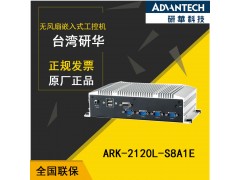 充气回收检漏系统ARK-2120L工控机【珠海一级代理】