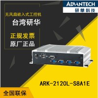 充气回收检漏系统ARK-2120L工控机【珠海一级代理】图片