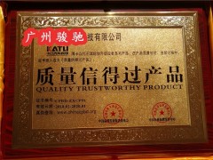 天津企业办理全国质量信得过产品图片