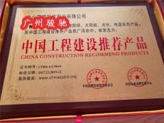 上海企业办理中国工程建设推荐产品图片