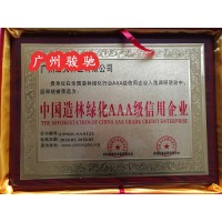 重庆企业办理质量服务诚信AAA级单位图片