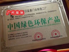 江苏企业办理绿色环保节能产品图片