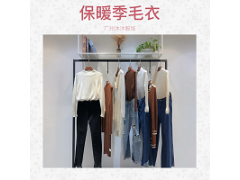 女装品牌折扣沐沐服饰批发保暖季毛衣19秋冬库存尾货资源